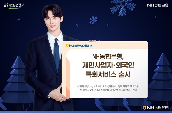 NH농협은행 NH올원뱅크 주요 기능 개편 홍보 이미지/ 사진 = NH농협은행