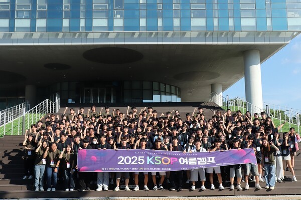 2025 KSOP 참석자들이 단체 사진을 촬영하고 있다. [사진=KAIST]