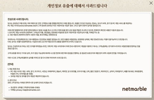 K-게임사, 정보보호 투자 늘렸는데도 되레 올해 해킹사고 줄이어 - 뉴스 썸네일 이미지