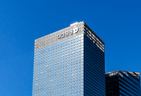 대신증권 본사 및 초대형 IB 전략 관련 이미지