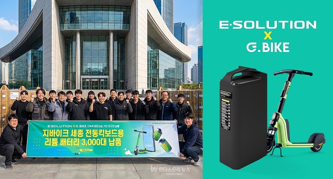 이솔루션, 지바이크의 '공유 모빌리티 서비스'에 리튬팩 3,000대 공급 - 뉴스 썸네일 이미지