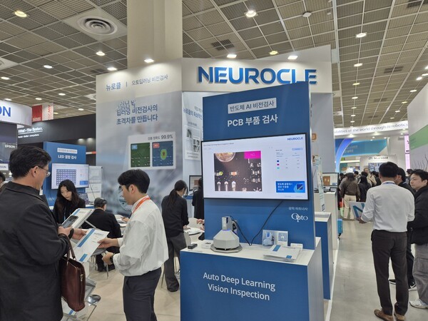 [포토] 뉴로클, 딥러닝 기반 AI 비전검사 기술 공개 - 뉴스 썸네일 이미지