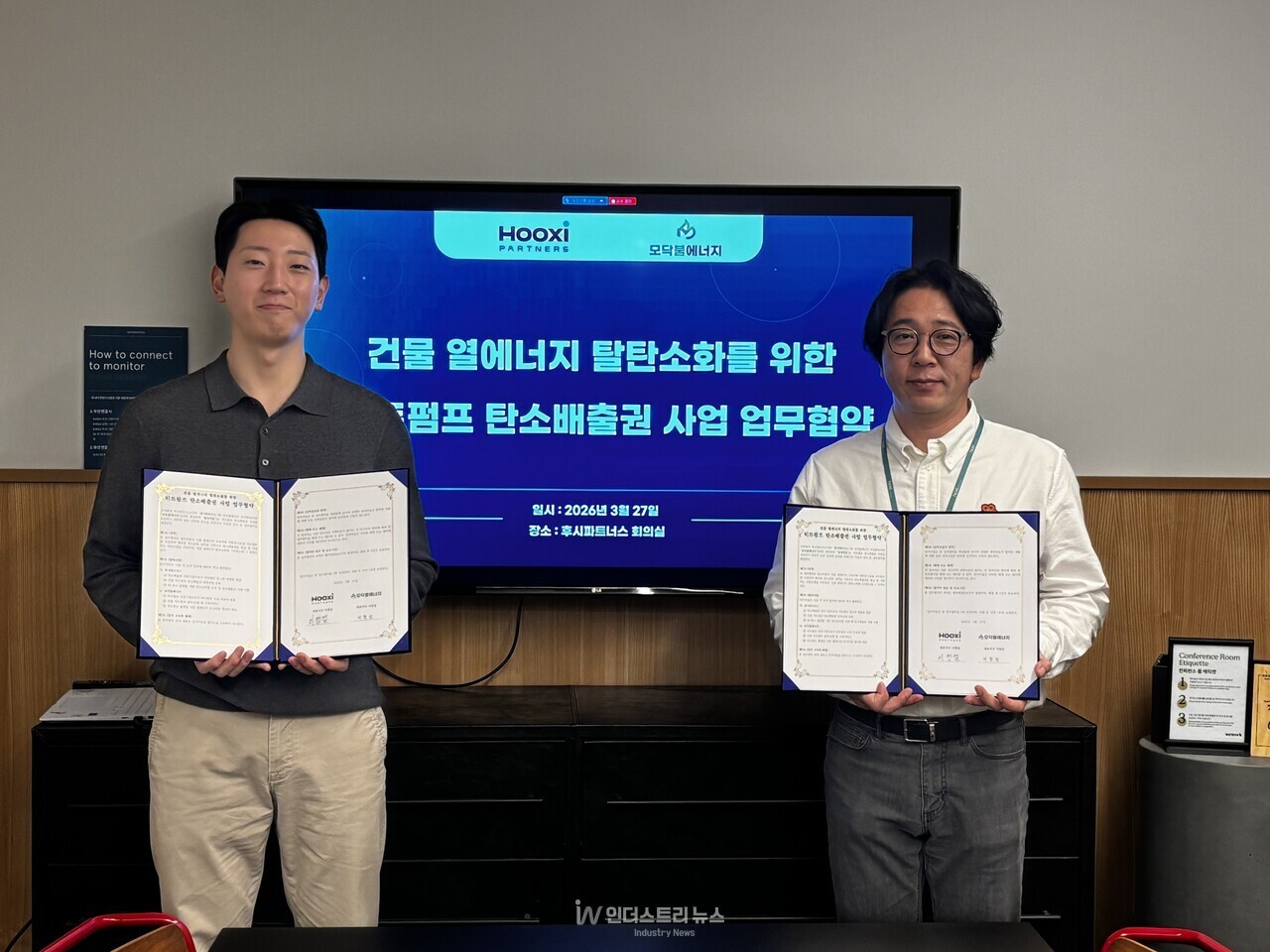 모닥불에너지, 건물 열에너지 탈탄소화 위해 후시파트너스와 '맞손' - 뉴스 썸네일 이미지