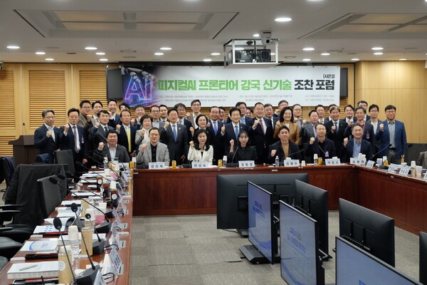 피지컬AI 프론티어 강국 신기술 조찬 포럼 열려…”데이터 표준화·생태계 구축이 핵심”