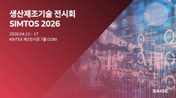 세이지, 산업AI 에이전트·MLOps 기술로 제조AI 새 기준 제시 - 뉴스 썸네일 이미지