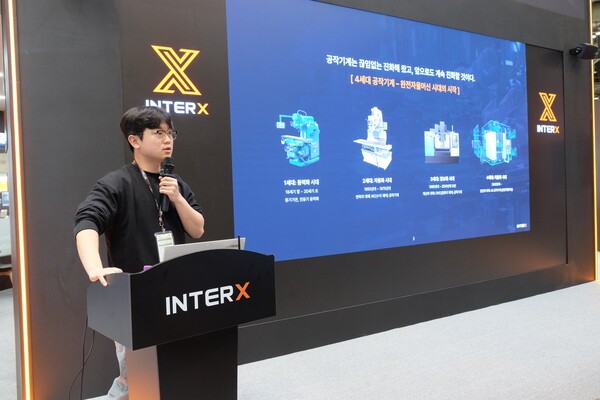 인터엑스, 완전자율머신 공개하고 시연... 공작기계 인터페이스 '조작'에... - 뉴스 썸네일 이미지