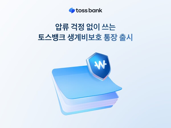 생계비보호 통장 관련 이미지