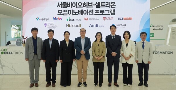 셀트리온, '오픈 이노베이션 4기' 선정...바이오 협력 체계 고도화 - 뉴스 썸네일 이미지