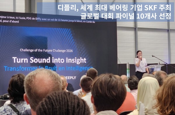 디플리, SKF '미래산업 챌린지 2026'서 최종 진출 10개사로 선정 - 뉴스 썸네일 이미지
