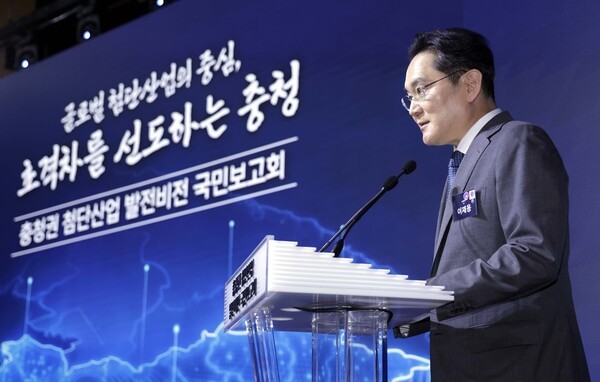 이재용 “충청, AI 시대 글로벌 허브로”…삼성, 140조 투입해 일자리 25만개 창출