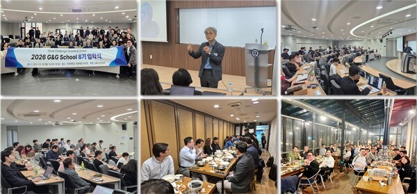 G&G 스쿨, '창업 스케일업' 9기 교육생 모집...교육비 전액 지원 - 뉴스 썸네일 이미지