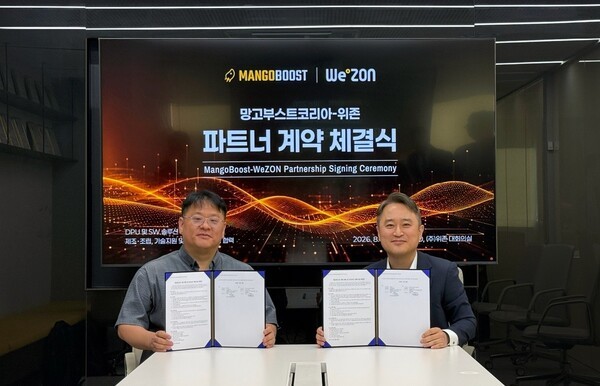 위존, 망고부스트와 MOU... DPU 기반 AI·HPC 인프라 사업 강화 - 뉴스 썸네일 이미지