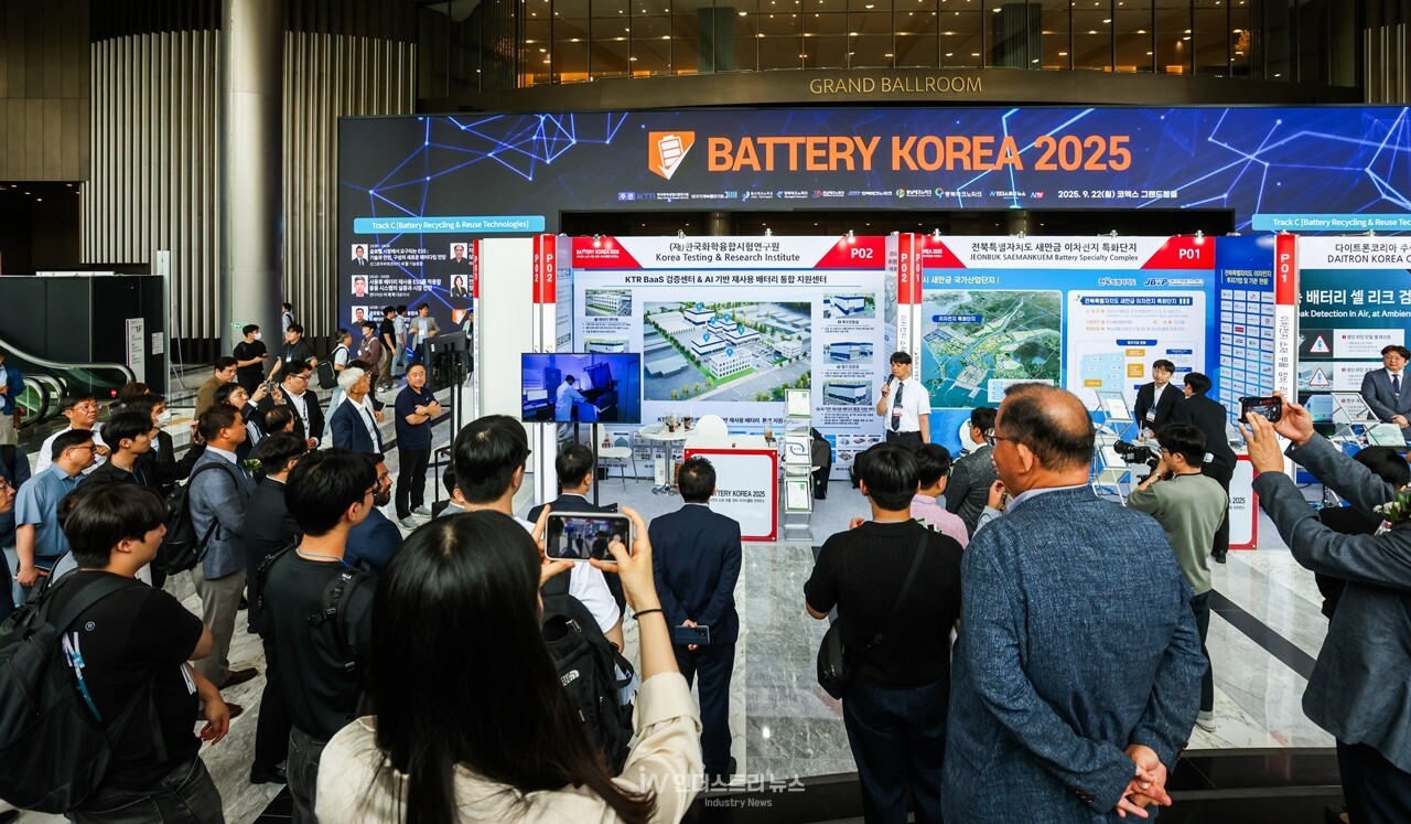 배터리산업 미래 전략 한자리에... 'BATTERY KOREA 2026' 9월 21일 개최 - 뉴스 썸네일 이미지