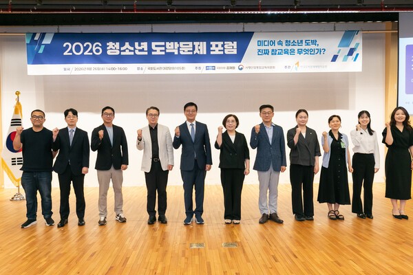 지난 26일 국회도서관 대강당에서 한국도박문제예방치유원 주관으로 열린 '2026년 청소년 도박문제 포럼'이 분야별 전문가, 일반 시민 등 200여명이 참석한 가운데 성황리에 개최됐다./사진=한국도박문제예방치유원<br>