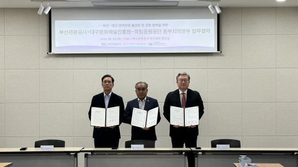 경계 넘고 체류 늘린다...부산관광공사, 광역·생태·해양 콘텐츠 확장 - 뉴스 썸네일 이미지