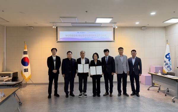 부산관광공사, 관광 문턱 낮추고 지역과 손잡다 - 뉴스 썸네일 이미지