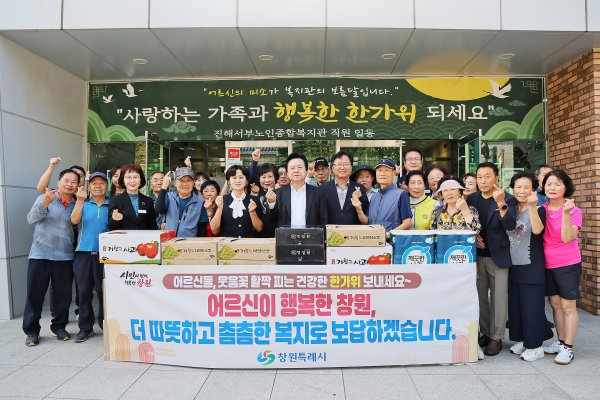 추석 민생 챙긴 창원시, 창업 지원·식품안전에도 총력 - 뉴스 썸네일 이미지