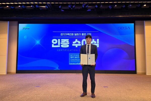 비젠트로, '경기가족친화 일하기 좋은 기업' 선정... '사람 중심' 기업문... - 뉴스 썸네일 이미지