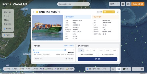 Busan Port Authority Expands Global Vessel Tracking and European Customs Support