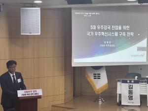 "우주, 육·해·공·사이버 넘어 '5대 전장(戰場)'…국방우주산업 키워야"