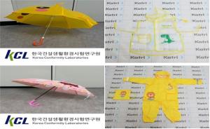 해외직구 어린이 우산서 유해물질 국내 기준치 444배 초과 검출
