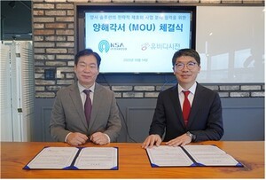 한국보안인증, 유비디시전과 맞손… 전자서명 서비스 솔루션 시장 확대 나서