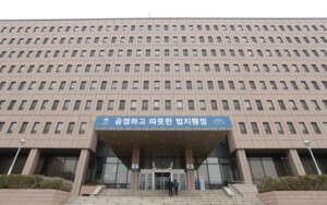 론스타 ISDS 취소 여부 2년 만에 결정… 한국시간 19일 새벽 선고