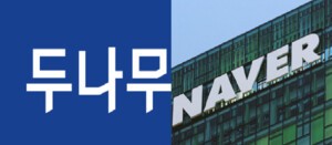 두나무·네이버파이낸셜, 27일 합병 공식 발표…‘20조 메가 핀테크’ 출범