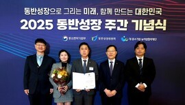 신용보증기금, ‘2025년 동반성장 주간 기념식’에서 중소벤처기업부 장관 표창 수상